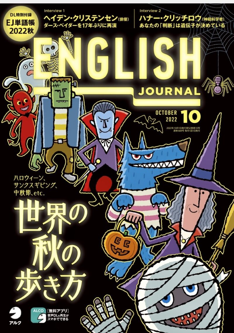 English Journal cover