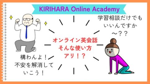 Kirihara online academy