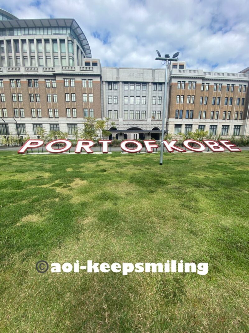 ポートオブ神戸